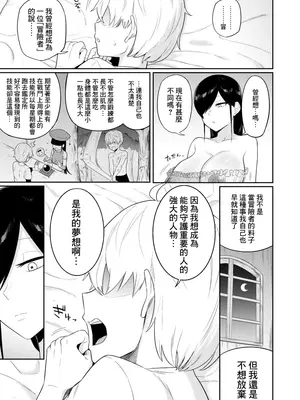 [まこしょ同人 (まこしょ)] 射精術師と娼婦の話 [Banana手工漢化]_30