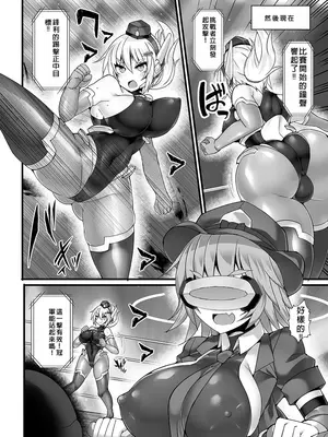 (C104) [Stapspats (翡翠石)] サイバーポリス・リン スベピチハイレグ婦警 感覚遮断ダイブ〜地下闘技場潜入ミッション〜 [中国翻訳]_07