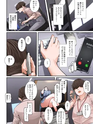 [NYPAON] ソレ、今日中に終わらせたらパイズってアゲル_39