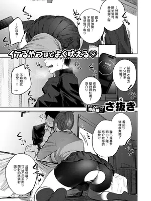 [さ抜き] 負け戦 (コミックゼロス #118)｜敗戰 [中国翻訳] [DL版]_01