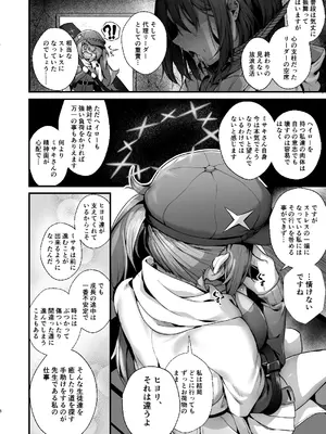 (C105) [えだまめ亭 (うこ)] 先生は私を××してくれない (ブルーアーカイブ) [見本]_03