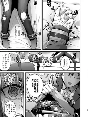 (C105) [えだまめ亭 (うこ)] 先生は私を××してくれない (ブルーアーカイブ) [見本]_09