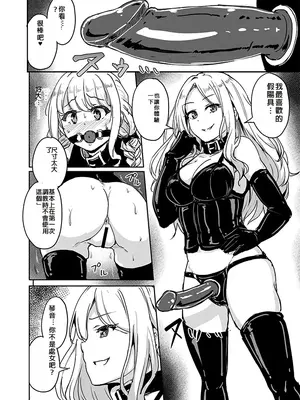 [みりおんらぶ (夜与)] PerfectLessonH (学園アイドルマスター) [中国翻訳] [DL版]_17