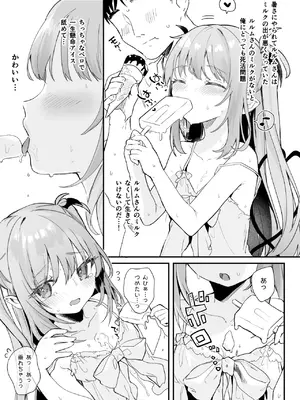 [毛玉牛乳 (玉之けだま)] エアコン壊れた日ルルムさんと汗だくセックスする_04