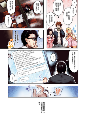 [ぴょん吉] 片恋煩い (COMIC 快楽天ビースト 2024年7月号) [无毒汉化组] [無修正] [DL版]_263