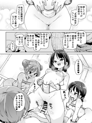 [丸居丼 (丸居まる)] どH白魔法使い三人連れて旅がしたい!! (オリジナル)_011