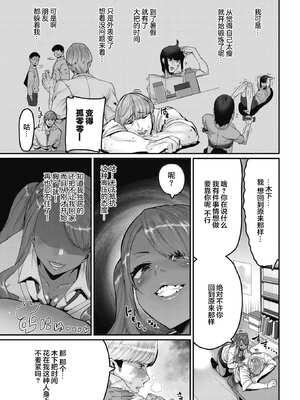 [変熊] スイートほぉ～る♡ [中国翻訳]_009