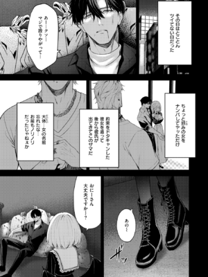 [高嶋しょあ] 押しかけヴァンプ - My little vamp (COMIC 快楽天ビースト 2024年12月号) [DL版]_003