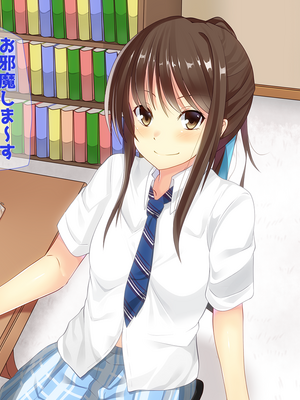 (同人CG集) [子パンダ] 教え子JKとの家庭教師役得日記_003_p1