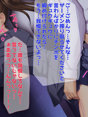 (同人CG集) [子パンダ] 言いなりガチャ ―処女ともヤれる不思議なソシャゲ―_049_p45