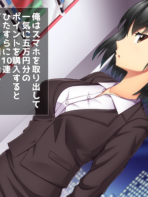 (同人CG集) [子パンダ] 言いなりガチャ ―処女ともヤれる不思議なソシャゲ―_140_p136