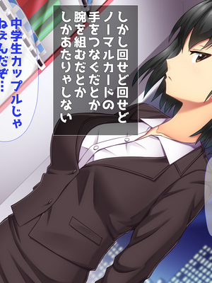 (同人CG集) [子パンダ] 言いなりガチャ ―処女ともヤれる不思議なソシャゲ―_141_p137