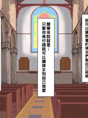 [カブト3号] 金玉に溜まった穢れはドスケベビッチシスターの即ハメスケベ穴で清めましょう_003__3