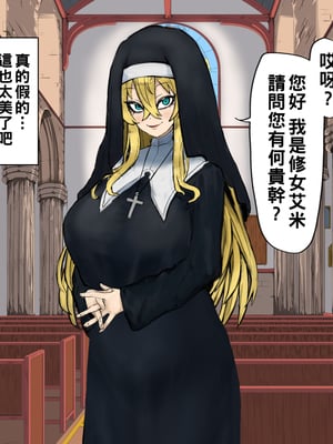 [カブト3号] 金玉に溜まった穢れはドスケベビッチシスターの即ハメスケベ穴で清めましょう_004__4