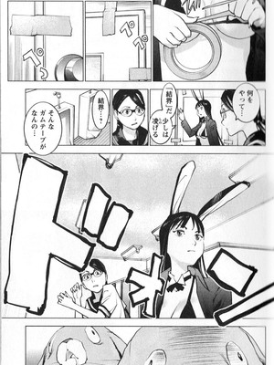 [稲光伸二] 性食鬼 第01-05巻_010031