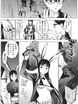 [稲光伸二] 性食鬼 第01-05巻_010034