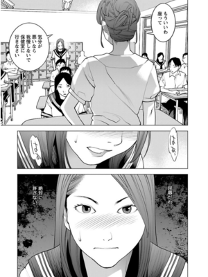 [稲光伸二] 性食鬼 第06-10巻_060026