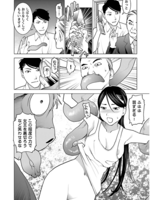 [稲光伸二] 性食鬼 第06-10巻_060073