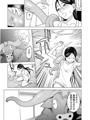[稲光伸二] 性食鬼 第06-10巻_060074