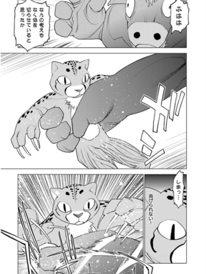 [稲光伸二] 性食鬼 第06-10巻_060098