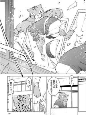 [稲光伸二] 性食鬼 第06-10巻_060100
