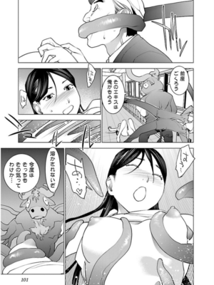 [稲光伸二] 性食鬼 第06-10巻_060102