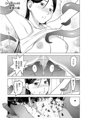 [稲光伸二] 性食鬼 第06-10巻_060104