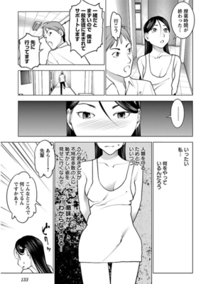 [稲光伸二] 性食鬼 第06-10巻_060134