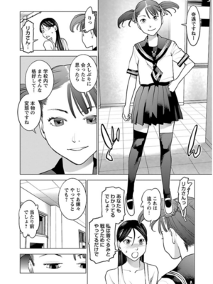 [稲光伸二] 性食鬼 第06-10巻_060135