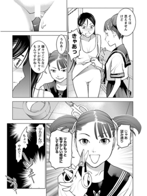 [稲光伸二] 性食鬼 第06-10巻_060136