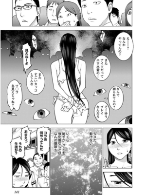 [稲光伸二] 性食鬼 第06-10巻_060142