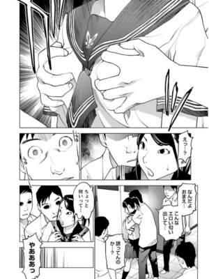 [稲光伸二] 性食鬼 第06-10巻_060169