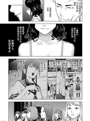 [稲光伸二] 性食鬼 第11-15巻_110044