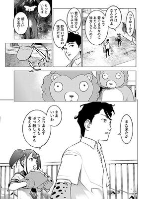 [稲光伸二] 性食鬼 第11-15巻_110046
