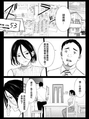 [ひげふらい] 僕の大好きな母さんと思う存分セックスできる日 3 [中国翻訳] [宇宙田协]_01