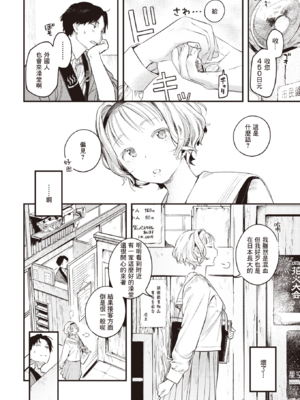 [楝蛙] 恋のち交尾  [无修正]_009