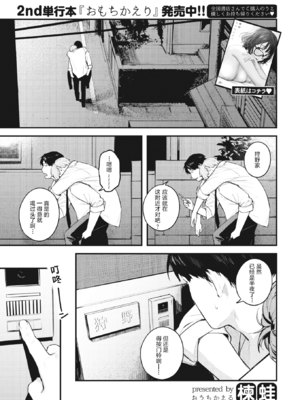 [楝蛙] 恋のち交尾  [无修正]_114
