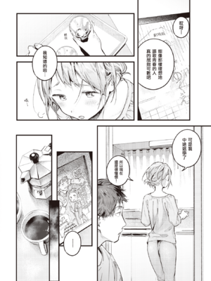 [楝蛙] 恋のち交尾  [无修正]_161