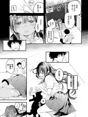 [楝蛙] 恋のむきだし [无修正]_009