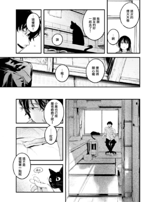 [楝蛙] 恋のむきだし [无修正]_013