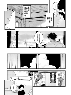 [楝蛙] 恋のむきだし [无修正]_014