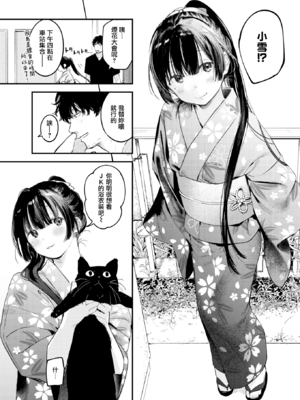 [楝蛙] 恋のむきだし [无修正]_015