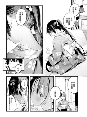 [楝蛙] 恋のむきだし [无修正]_016