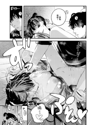 [楝蛙] 恋のむきだし [无修正]_021