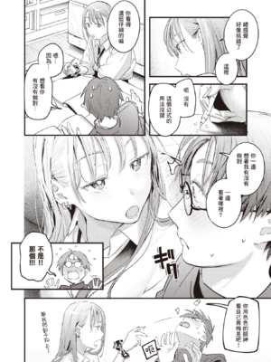[楝蛙] 恋のむきだし [无修正]_038