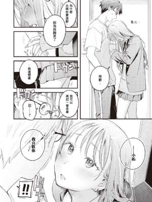 [楝蛙] 恋のむきだし [无修正]_042