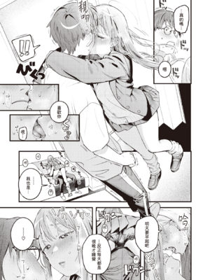[楝蛙] 恋のむきだし [无修正]_043