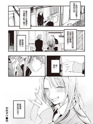 [楝蛙] 恋のむきだし [无修正]_052