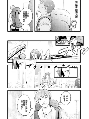 [楝蛙] 恋のむきだし [无修正]_056