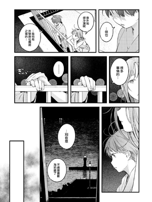 [楝蛙] 恋のむきだし [无修正]_083